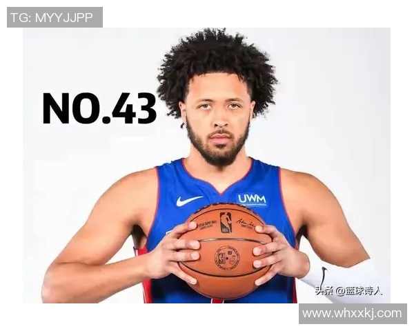 凯德坎宁安的崛起之路：从新秀到NBA明星的蜕变与挑战